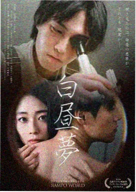 日韩影人作者论片单封面